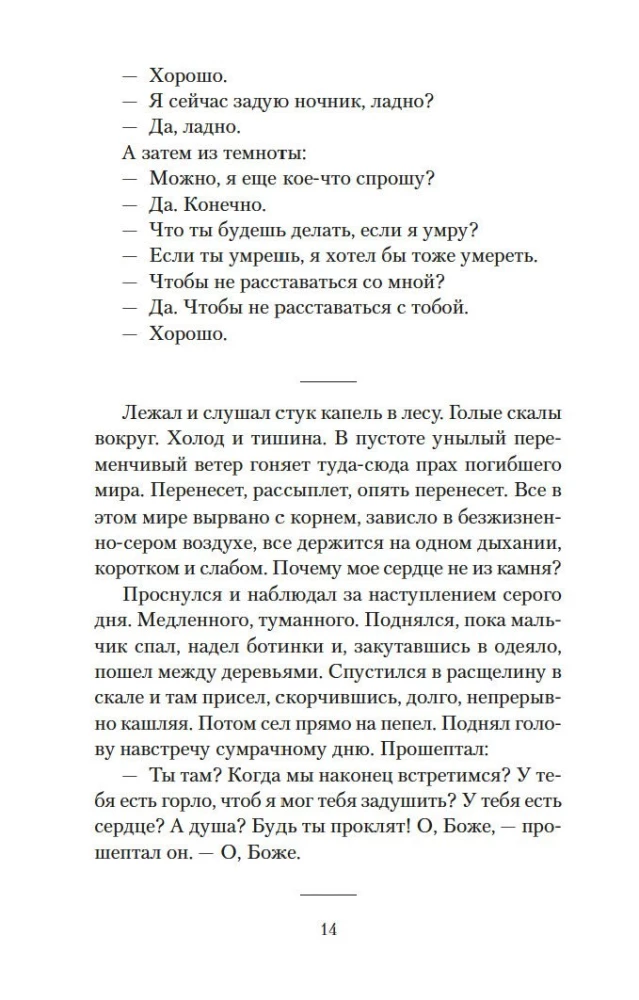 Дорога